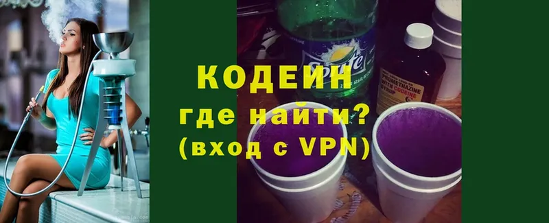 Codein Purple Drank  Мамадыш 