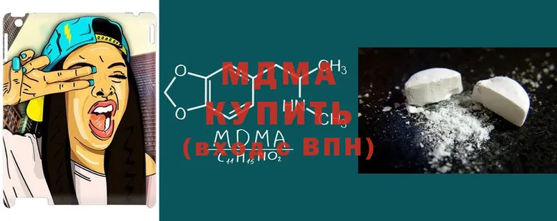 MDMA молли Мамадыш